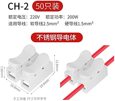 CRFYJ 50 бр. конектори за бързо свързване на кабели с ключалка CH2, нажимная клемма, електрическа клемма напрежение 220