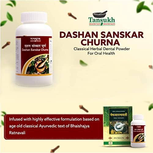 Сахели Дашан Санскар Дант Манджан за здравето на венците / Билкова паста за прах / За облекчаване на чувствителност -